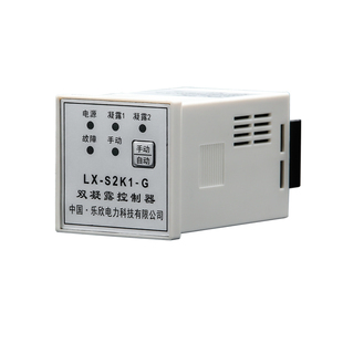 乐欣工控 S2K1-G 智能温湿度控制器 双路凝露控制器故障报警