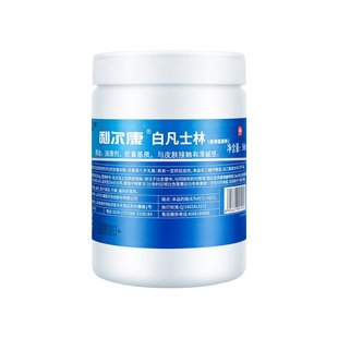 利尔康白凡士林软膏润唇膏软膏护手足防干裂滋润润滑剂润滑油正品