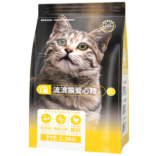 威尔逊馋嘴 专为流浪猫定制的流浪猫粮小包装成幼猫5/20斤全阶段