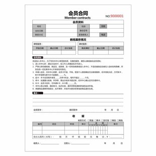健身房会员入会合约书合同私教协议课程确认表健康问卷咨询表收据