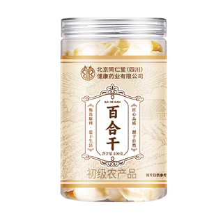 百合干新鲜干货丝搭玉竹茯苓莲子中药材泡水喝止咳食用无熏硫正品