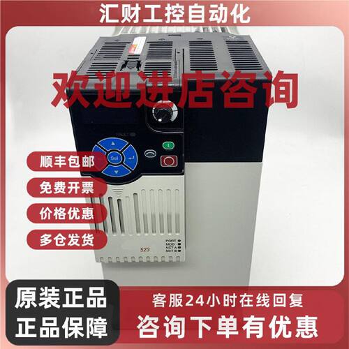 议价25A-D030N114罗克韦尔ABPowerFlex523变频器全新25AD030N114
