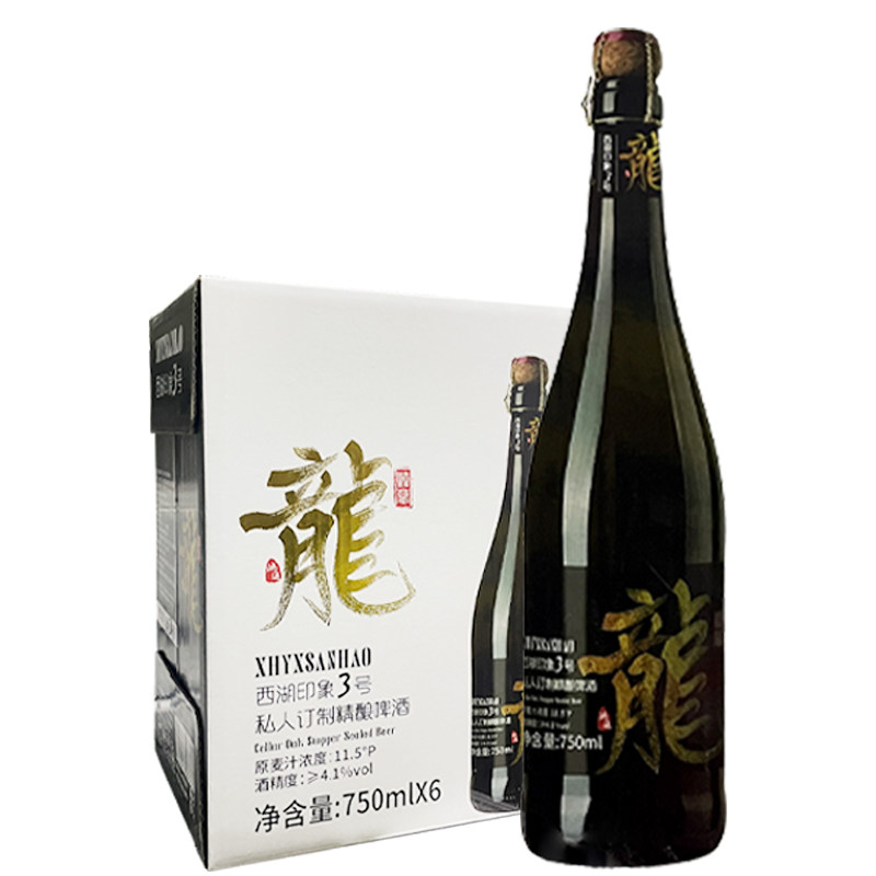 西湖印象3号金龙精酿啤酒750ml