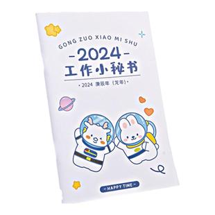 2026年工作小秘书记事本简约高颜值365天每日规划表A5B5自律打卡月计划笔记本带日期时间管理日程日记本定制