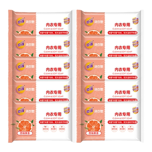 奇强内衣皂西柚香去污皂柔顺去渍无磷果香内衣内裤手洗洗衣皂肥皂