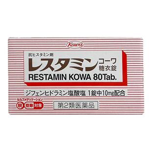 日本直邮KOWA兴和急慢性鼻炎过敏性鼻炎80粒流鼻涕日本进口鼻炎药