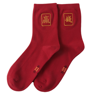 逢考必过考研上岸麻将红袜子赢钱纯棉中筒过年小人走点本命年情侣