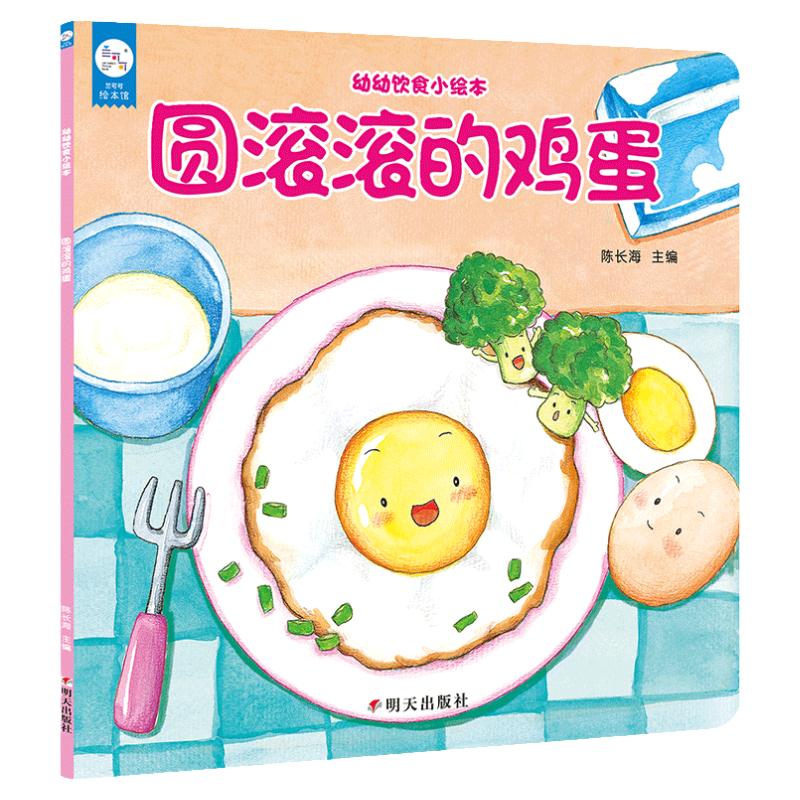 全6册幼儿饮食启蒙绘本告别挑食