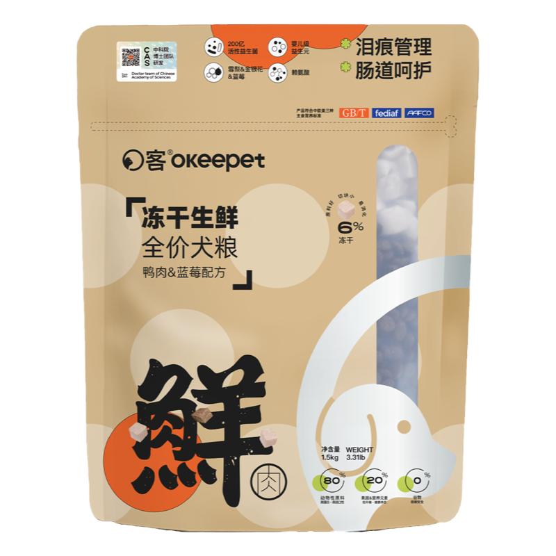 比熊博美犬专用狗粮去泪痕美毛
