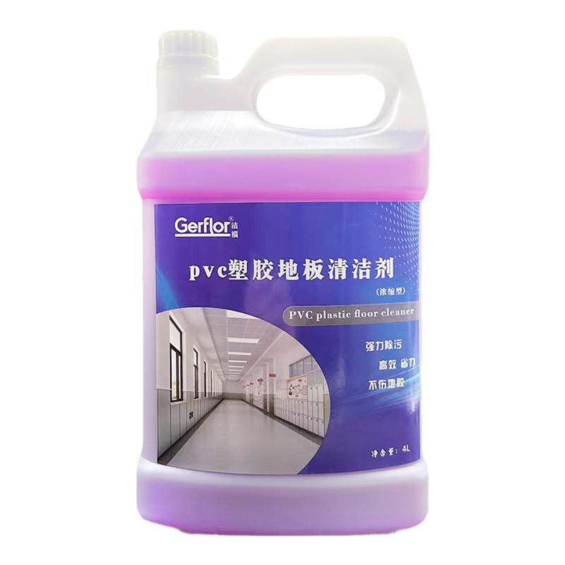 不伤地胶GerflorPVC地胶清洁剂