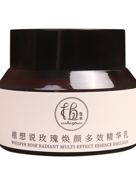 植想说保湿修护抗皱紧致精华乳