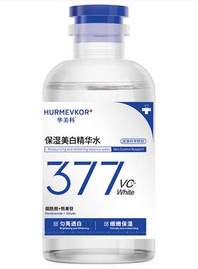 【美容院热销】熬夜去黄发光水