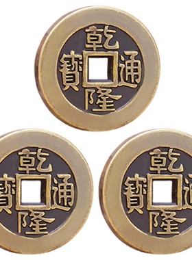 结善念慈阁乾隆通宝加厚铜钱纯铜