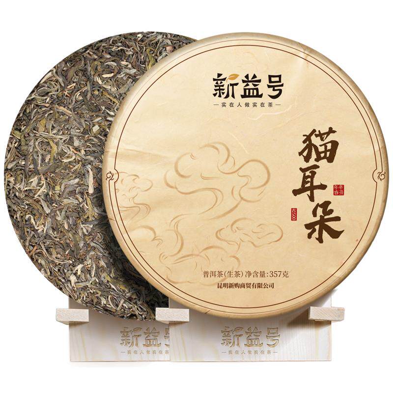 古树倚邦猫耳朵357g春茶