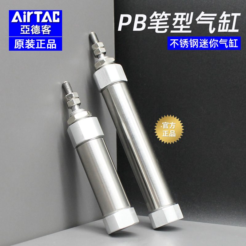 亚德客原装小型气动PB 6/10/12/16*10X15X20X50X75SU迷你笔型气缸
