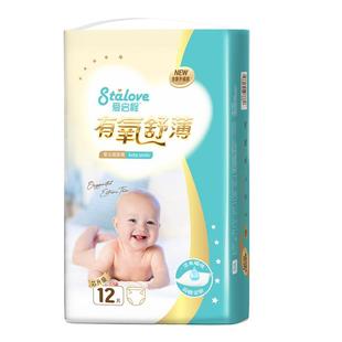 爱启程有氧舒薄婴儿纸尿裤超薄透气日夜通用尿不湿男女宝宝拉拉裤