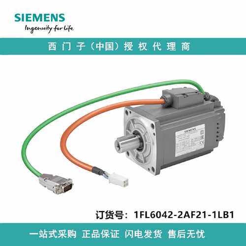 议价1FL6042-2AF21-1LB1西门子S-1FL6低惯量型电机电压230V3ACPN0