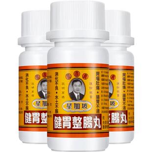 荣昌堂健胃整肠丸原装官方正品港版胃药进口颗粒香港