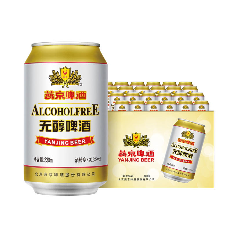 燕京啤酒无醇330ml*24听
