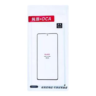 恒信纯原盖板带OCA干胶适用iQOOZ6X Y73T Y36 X60 X70 手机外屏