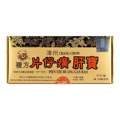 香港直邮港版龙江牌片仔癀肝宝急慢性肝炎排毒镇痛60片装进口