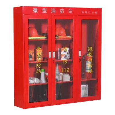 微型消防站消防柜工具柜