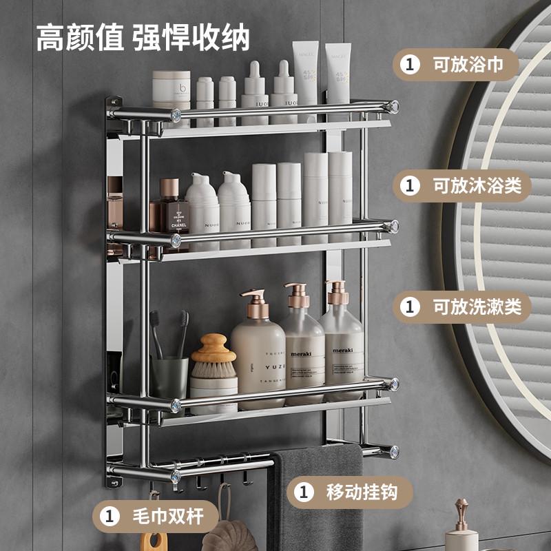 卫生间架子置物架不锈钢浴室小壁柜厕所洗手间免打孔壁挂式收纳架