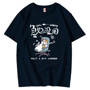 夏季2026新款急也没用短袖男女t恤纯棉学生百搭潮流休闲宽松上衣
