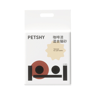 PETSHY百宠千爱 咖啡猫砂混合型咖啡渣10kg膨润土除臭低尘2.5公斤