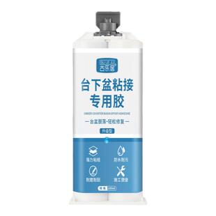 台下盆粘接专用胶云石胶陶瓷洗手盆大理石固定粘合剂粘台下盆的胶