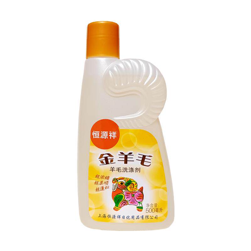 恒源祥金羊毛中性防蛀洗涤剂洗羊毛衫羊绒衫毛衣呢大衣专用洗衣液