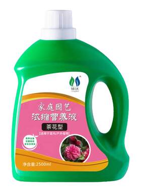茶花专用营养液促花家用盆栽植物