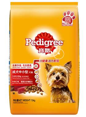 宝路中小型犬狗粮7.5kg*2包