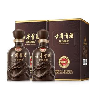 【官方直营】古井贡酒 年份原浆献礼版 55度500mL*2瓶浓香白酒