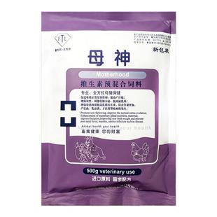 母神兽用维生素母猪种猪专用电解多维多糖营养保健氨基酸抗应激