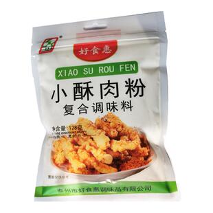 小酥肉粉128g*3袋家用脆皮炸肉裹粉预拌酥肉专用好食惠复合调味料