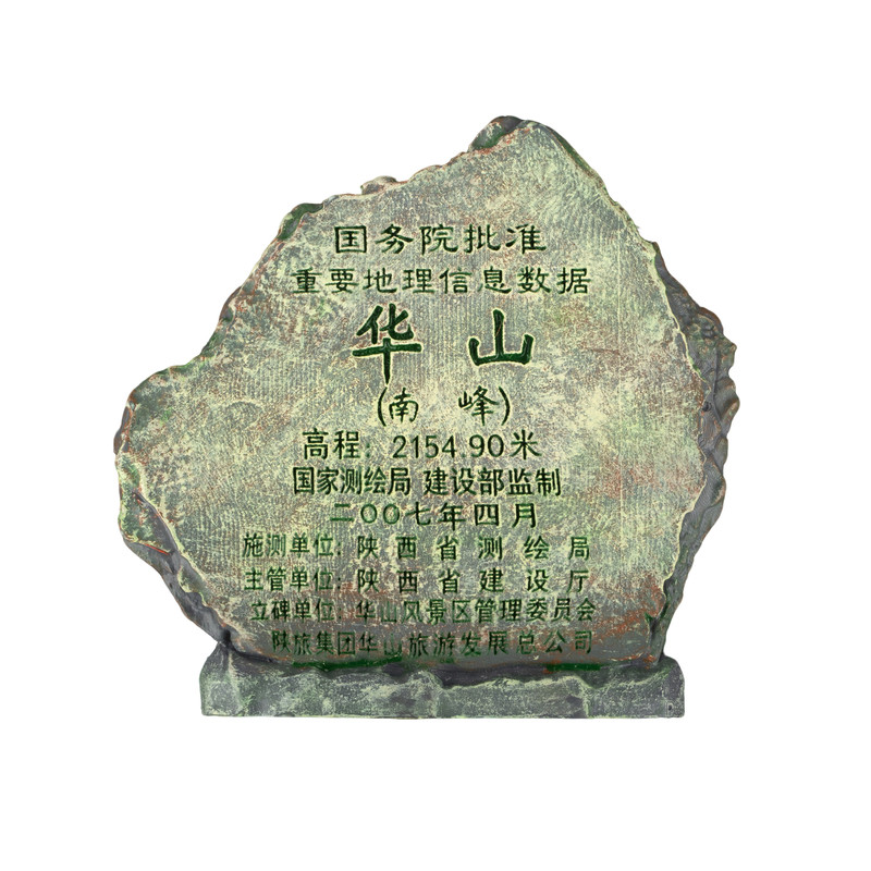 复古做旧华山树脂冰箱贴西岳旅游纪念文创礼品家居装饰磁贴