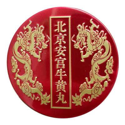 北京安宫牛黄丸香港版进口正品金装官方旗舰店老款非同仁堂马百良