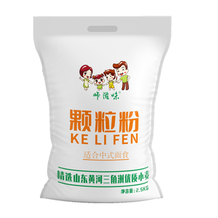 特惠咔滋味山东小麦麦芯颗粒面粉沙子面劲道5斤x4袋包装砂子粉