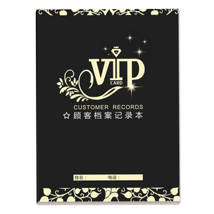 优质美容院客户档案本顾客薄多款式资料管理本300g纸张A416页包邮