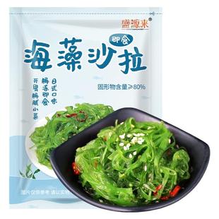 日料海藻沙拉日式中华海草沙律裙带菜丝海带丝开袋即食下饭菜寿司