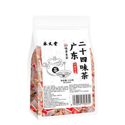 广东凉茶料包广州二十四味凉茶清热广式降火茶包搭解暑饮品五花茶