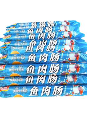 双汇袋装鱼肠鱼肉香肠