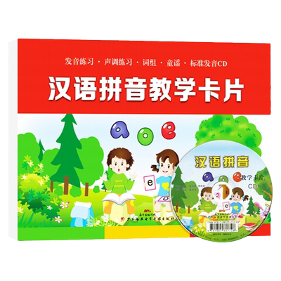 汉语拼音教学卡片带频幼儿小
