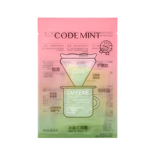 熬夜党来一片!第3代codemint金标版冰美式面膜纨素之肤修护保湿