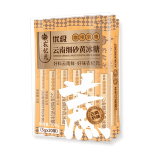 农纪元优级咖啡糖包咖啡伴侣奶茶饮品调味专用黄糖包独立小包盒装