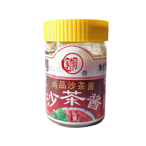 家桐牌尚品沙茶酱180g牛肉丸火锅蘸酱调味料正宗潮汕特产