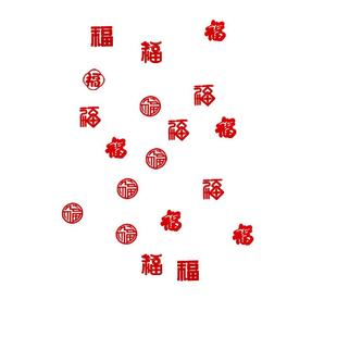 乔迁之喜装饰迷你小福字贴2026新款手抛撒福新居搬家入宅仪式布置