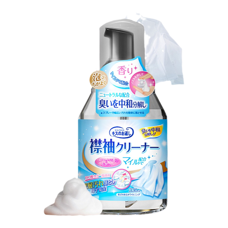 kissback衣领净买2送1