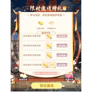 盛世芳华 微信小程序邀请好友新用户 拍1邀请8人 秒发货送兑换码